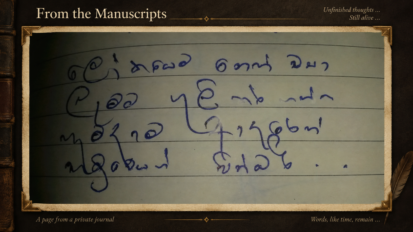 Classically framed photograph of an original handwritten journal manuscript